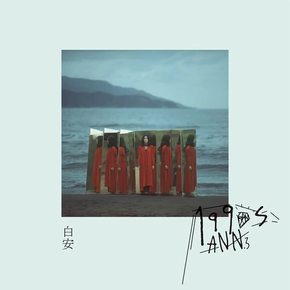 2-%e7%99%bd%e5%ae%89