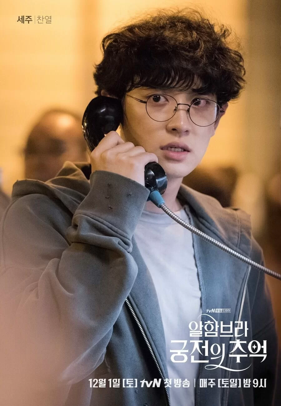 燦烈戲分不多，卻在整部劇集起到重要作用。