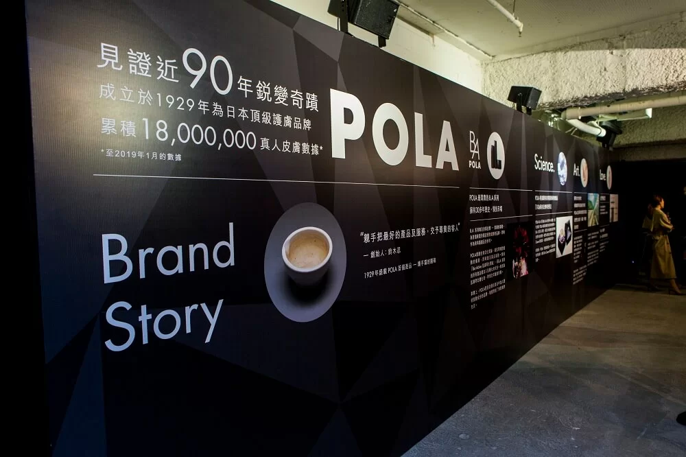 時光長廊展示了品牌九十年來對美的追求及科研成就