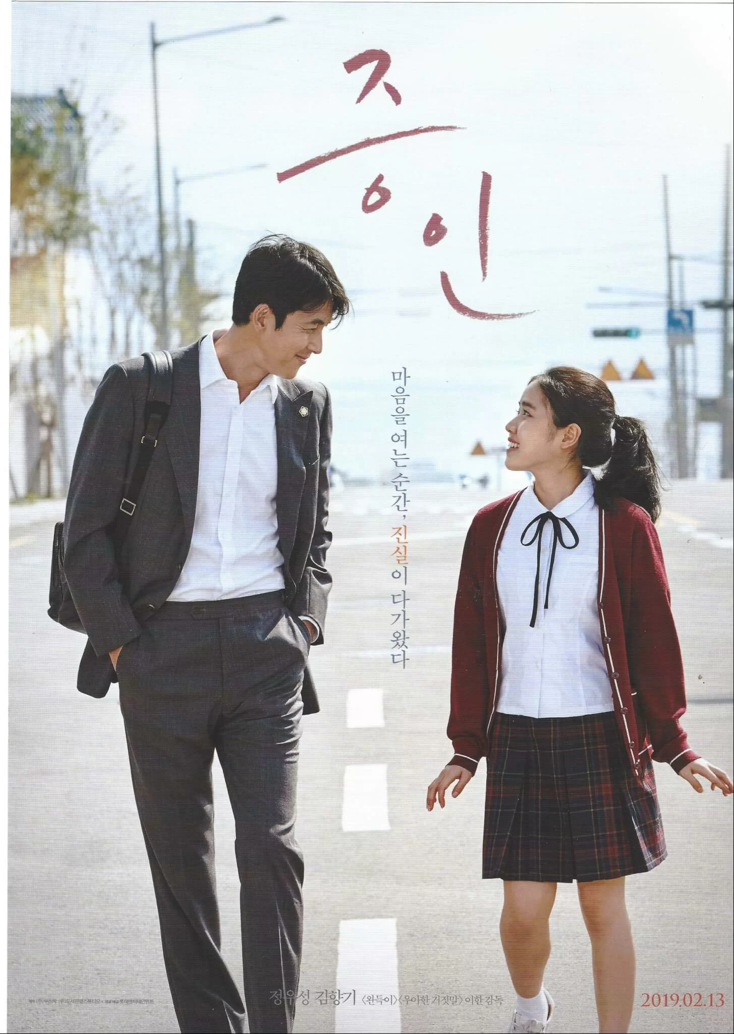 《5時恭候的證人》劇本是公募展勝出的作品，溫暖和療癒人心的故事也是導演和演員接拍的原因之一。