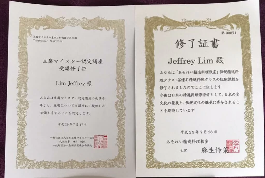 林雲中赴日本考獲多張文憑證書,前後花了兩個月時間及十多萬學費連住宿費。