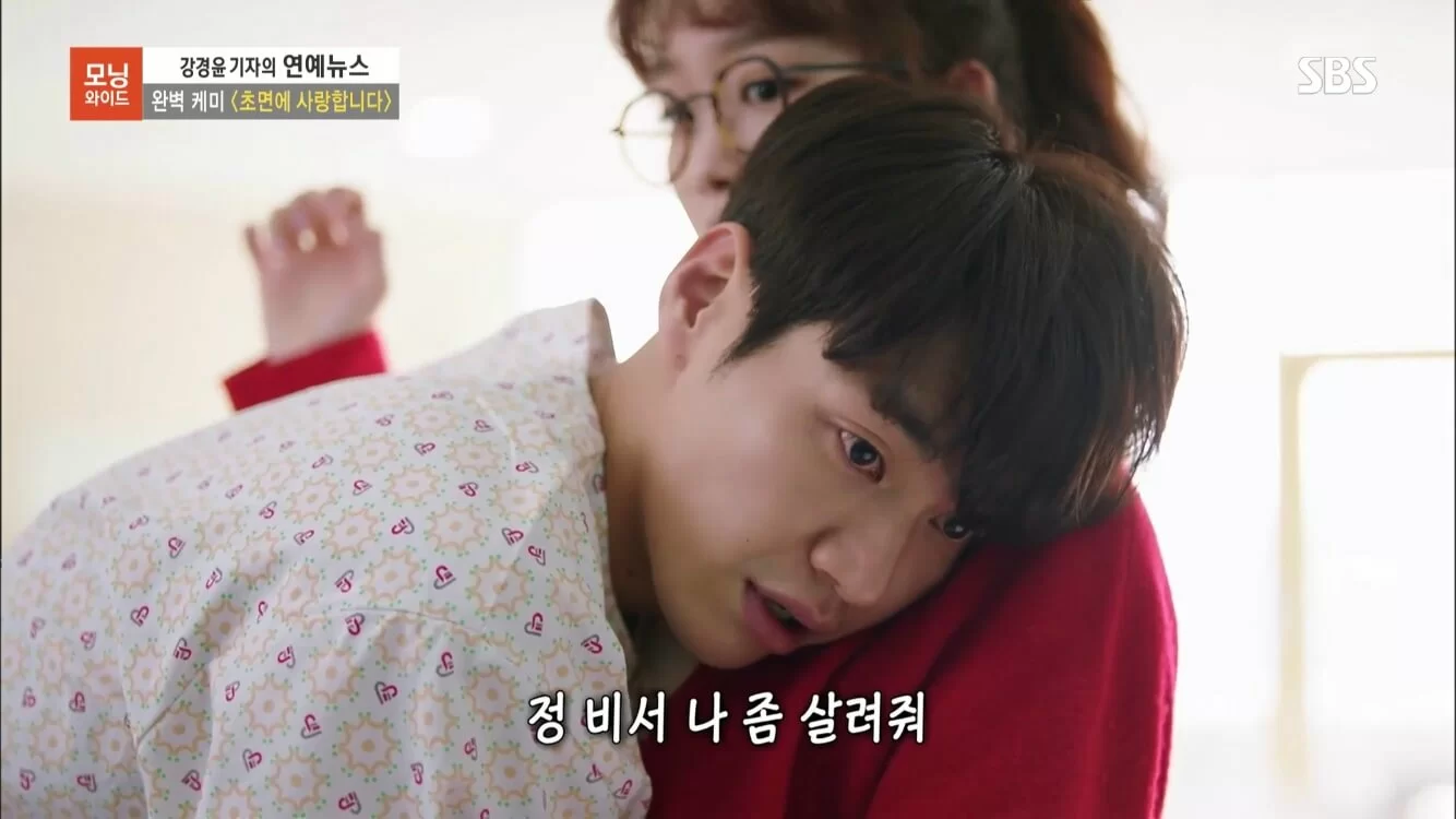 金英光在劇中一夜之間失去辨認能力，唯一能認出的跑腿秘書，即成為救命草一樣的存在。