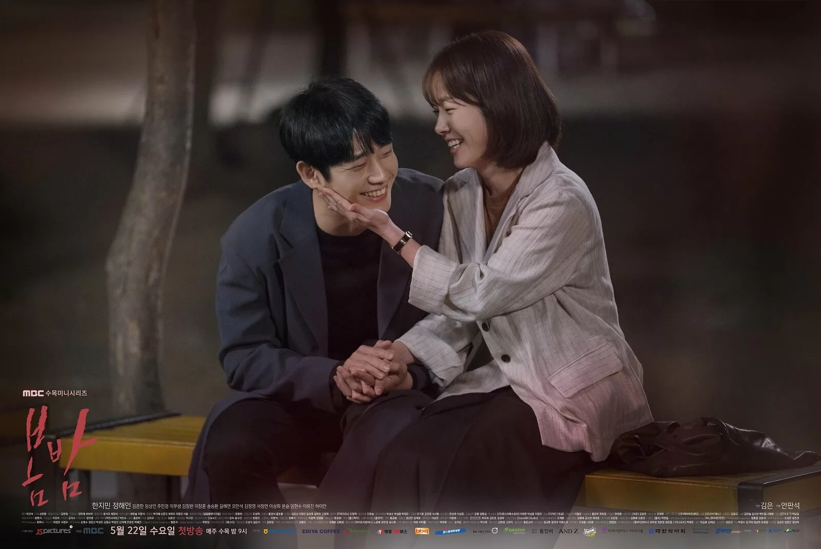 靜仁和智浩的關係充滿禁忌和阻滯,但仍不失甜蜜心動位。