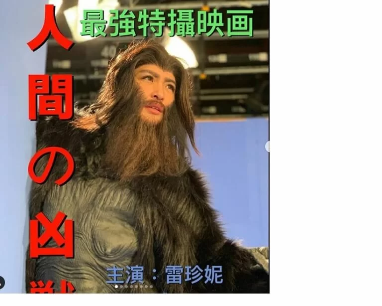 陳偉琪早前被劇中奶奶蘇恩磁逼生仔，喝下偏方藥產生副作用，長了一身毛，猶如King Kong般，非常搞笑。