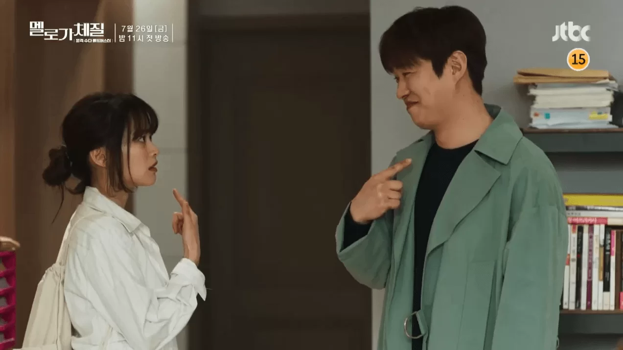 《Melo體質》劇照