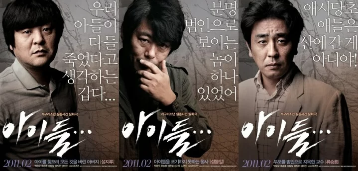 「青蛙少年事件」一一年被拍成電影《孩子們……》