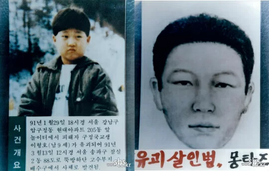 李亨浩當年只有九歲,犯人的犯案手法精密,還提出多項無理要求,折磨李亨浩的父母。