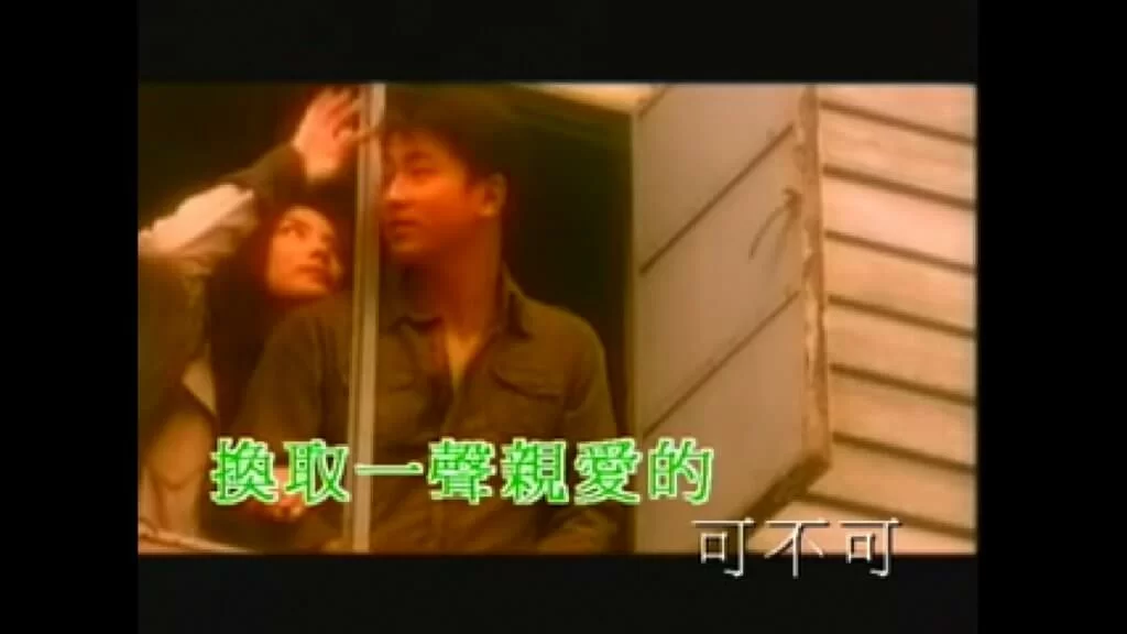 張松枝曾擔任過千MV男主角,被封為MV王子,當年更曾與陳慧琳一起拍攝《對你太在乎》MV。