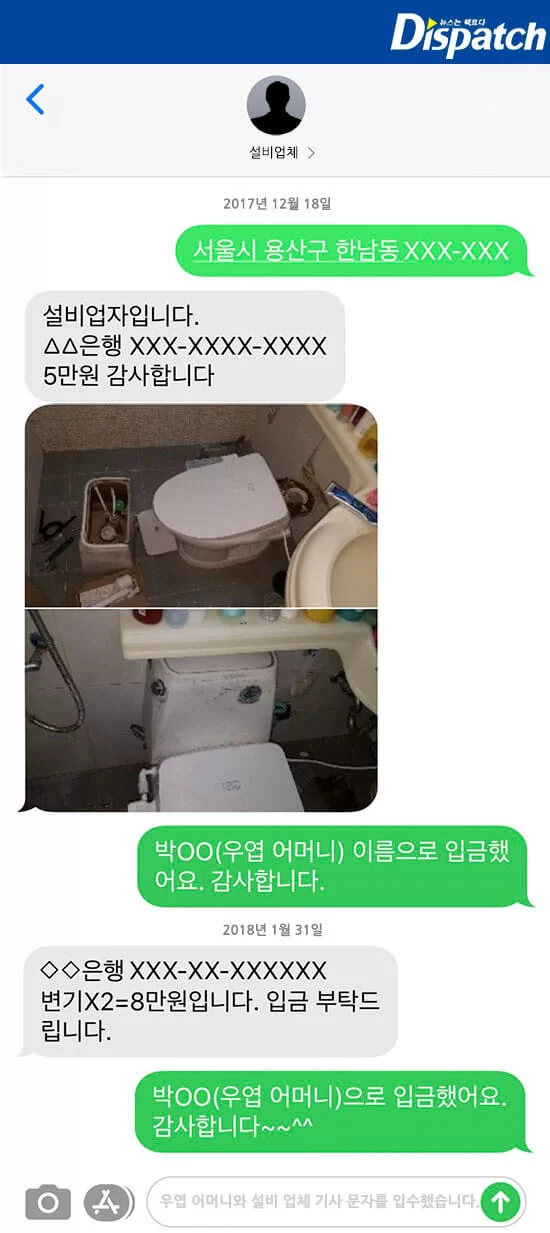 成員媽媽出錢修廁所