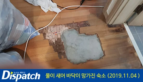 泰宣、祐葉公開了宿舍的惡劣情況，可見地板因滲水問題已爛掉。