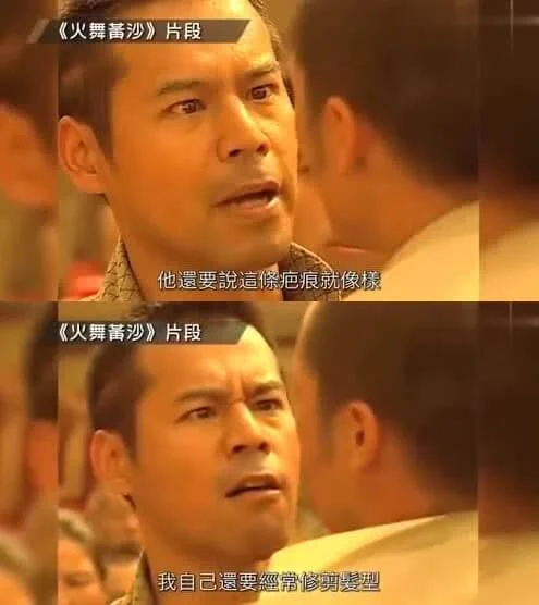 徐榮獲監製戚其義提攜,在《火舞黃沙》飾演稍為多點戲分的角色,阿戚對他的要求是要他大聲點罵人。