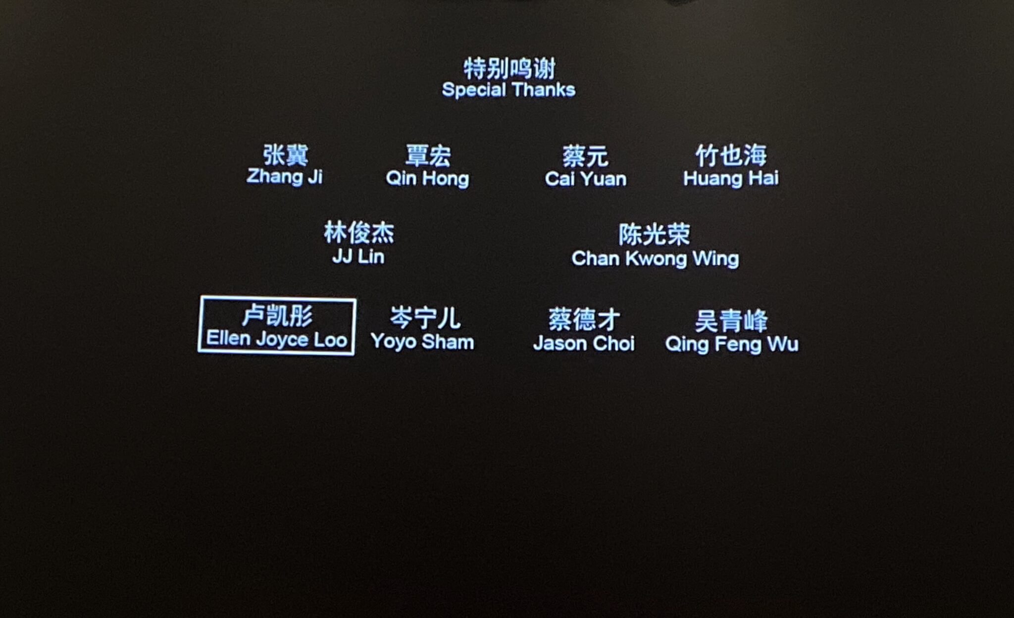 已故歌手盧凱彤憑《少年的你》入圍「最佳原創電影歌曲」，太太余靜萍亦憑此片提名「最佳攝影」。
