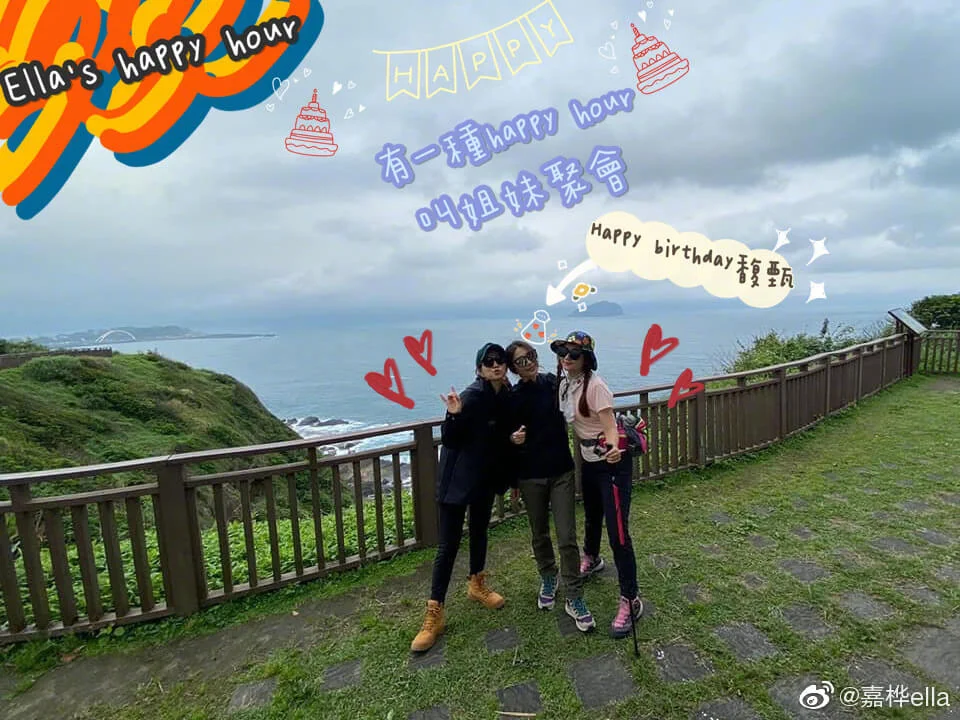 Ella表示:「有一種Happy Hour叫姊妹的聚會。」