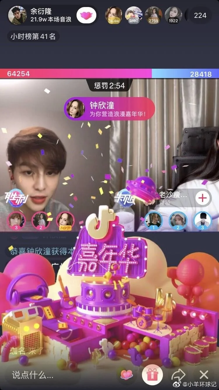 送了「虛擬禮物」