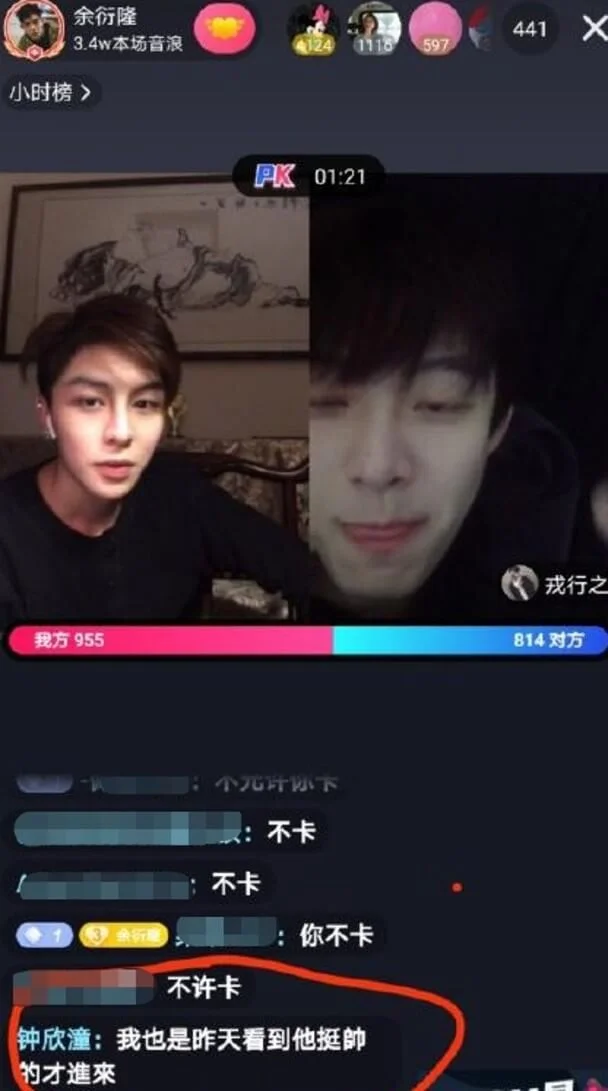 阿嬌直認主播靚仔