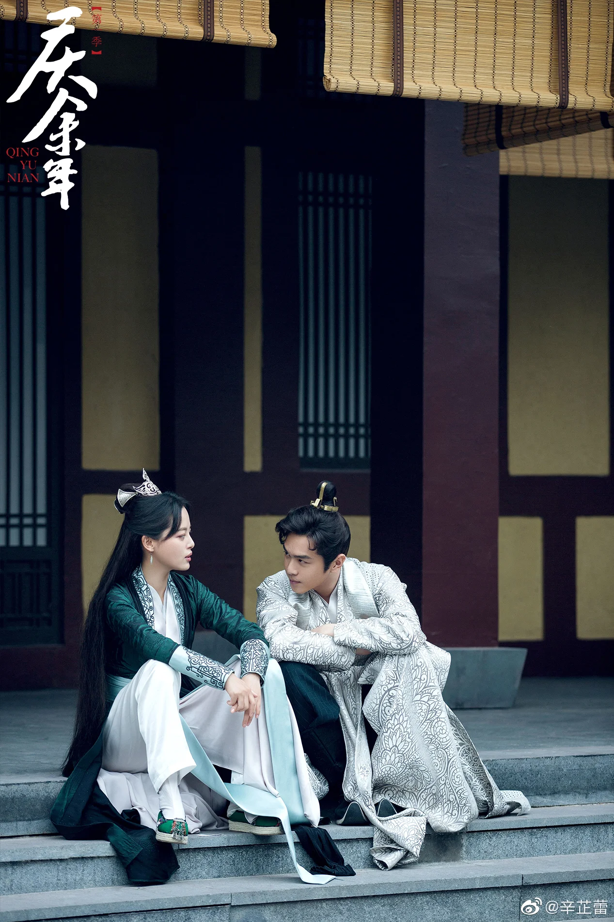 雖然范閑在劇集版改編至甚為專一,但與辛芷蕾飾演的海棠朵朵關係曖昧。