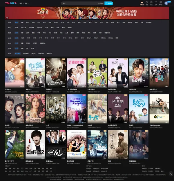 內地影視平台「優酷」的韓劇內容,已重新上架。