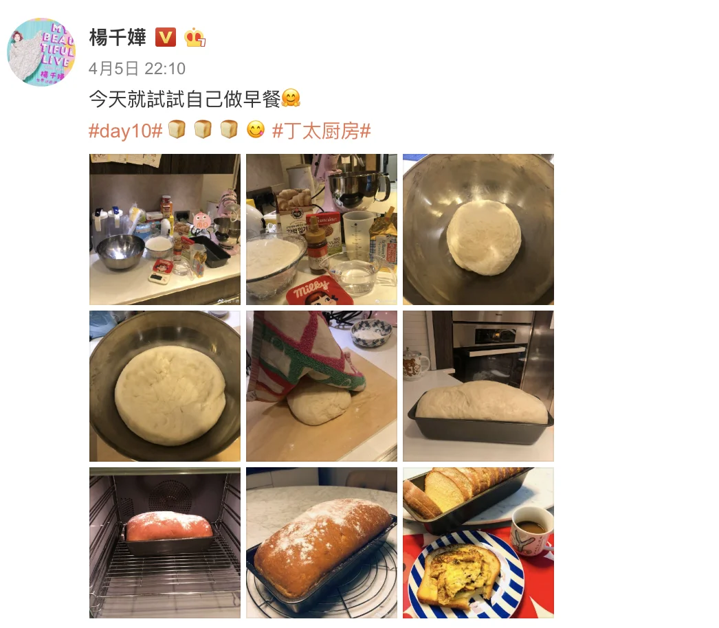 千嬅過去一個月會在微博更新動態