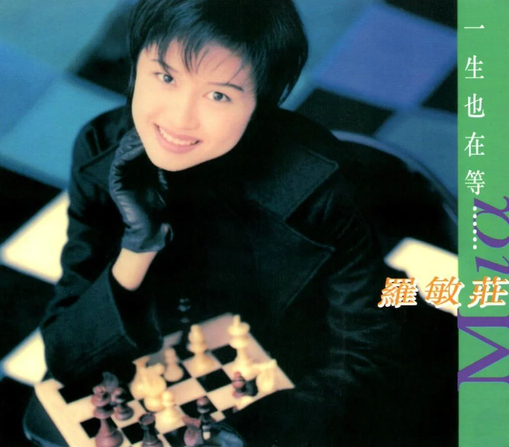 羅敏莊九六年出道時是華納歌手，有《一生也在等(愛我的人)》、《挑戰者》等代表作。