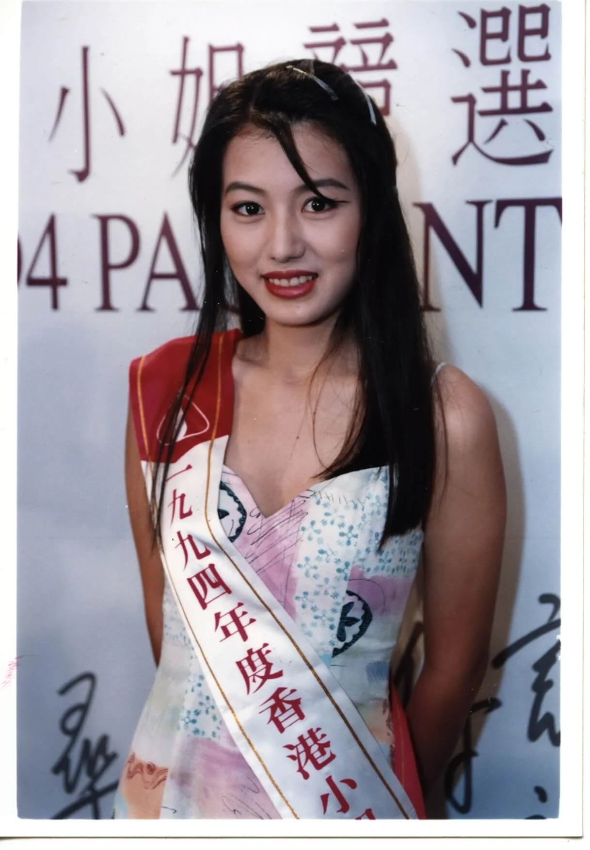 1994¦~­»´ä¤p©j¿ïÁ| ¶À¬ö¼ü mpn