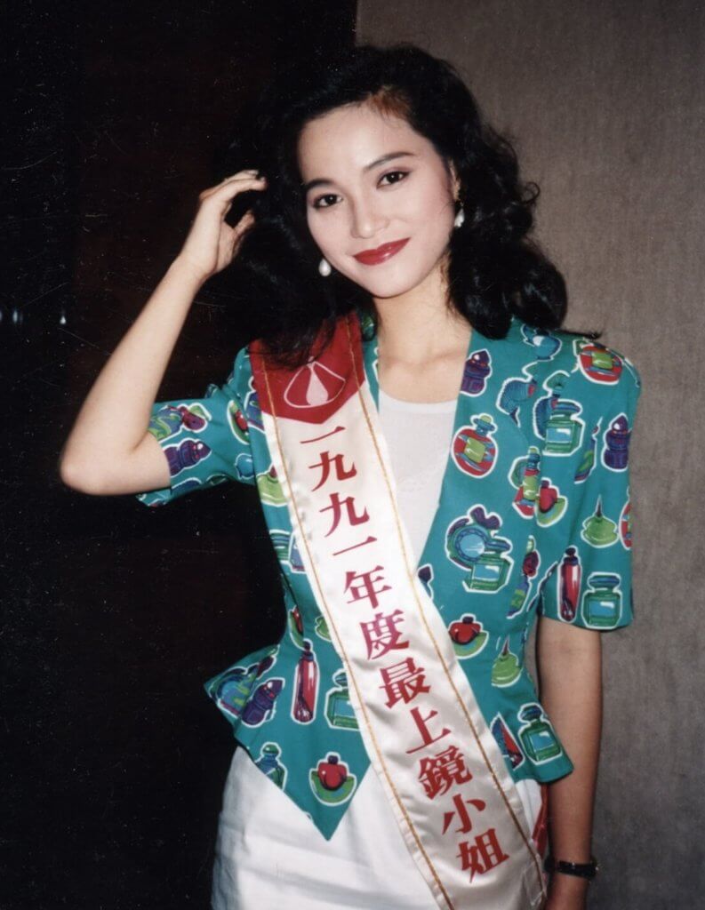 樊亦敏是91年香港小姐，獲最上鏡小姐名銜。