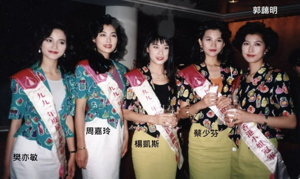 樊亦敏參加港姐入行，同屆有郭藹明、蔡少芬等人。