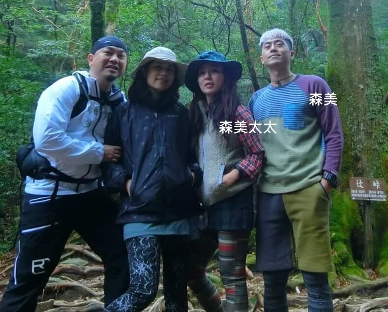 森美太太甚少曝光，在她的IG有一張她和森美及朋友的合照。