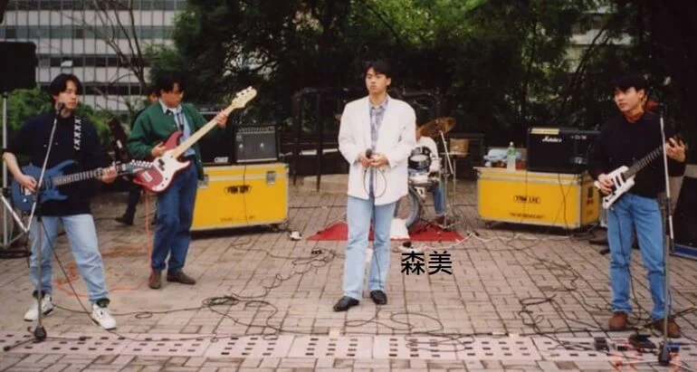 森美讀書時曾和朋友夾band參加比賽
