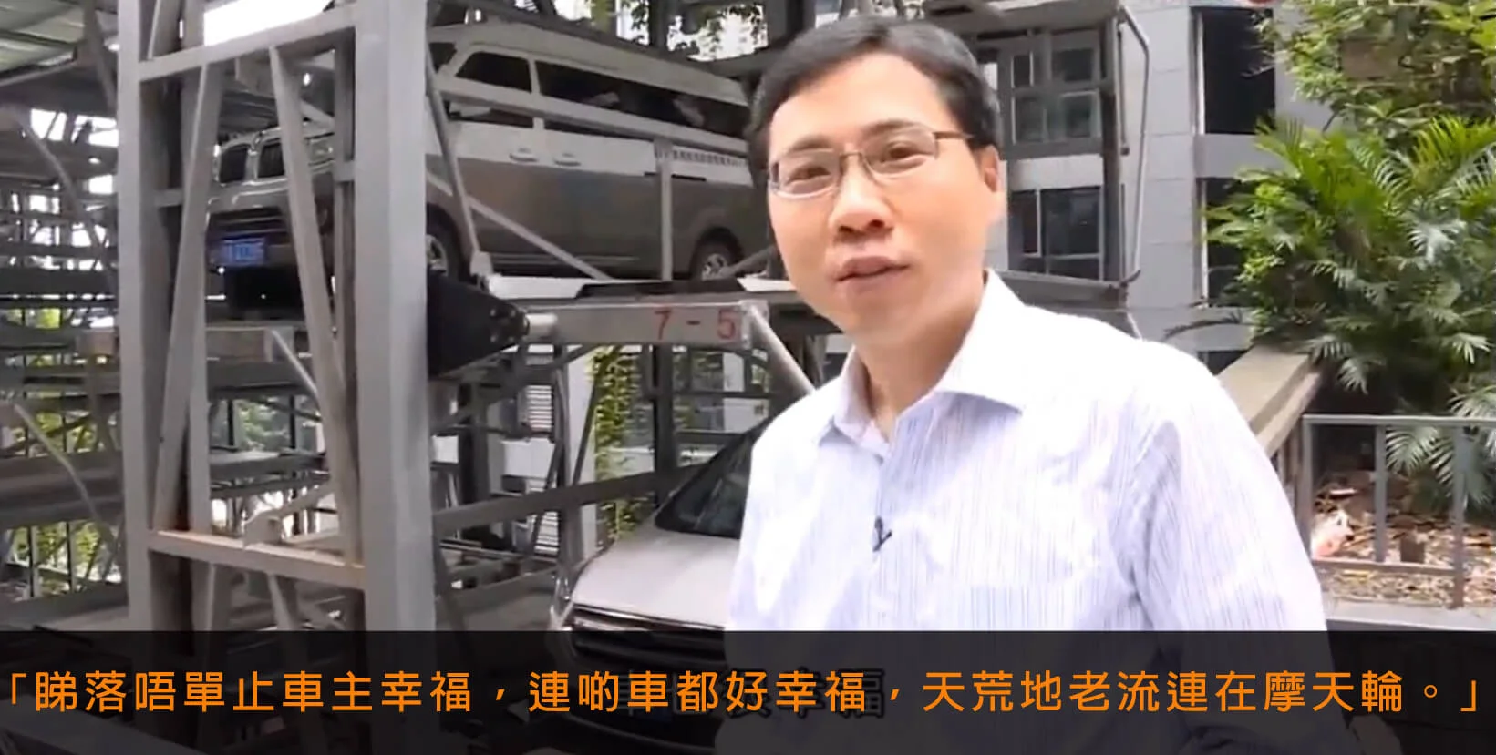 003_%e5%81%9c%e8%bb%8a%e6%91%a9%e5%a4%a9%e8%bc%aa