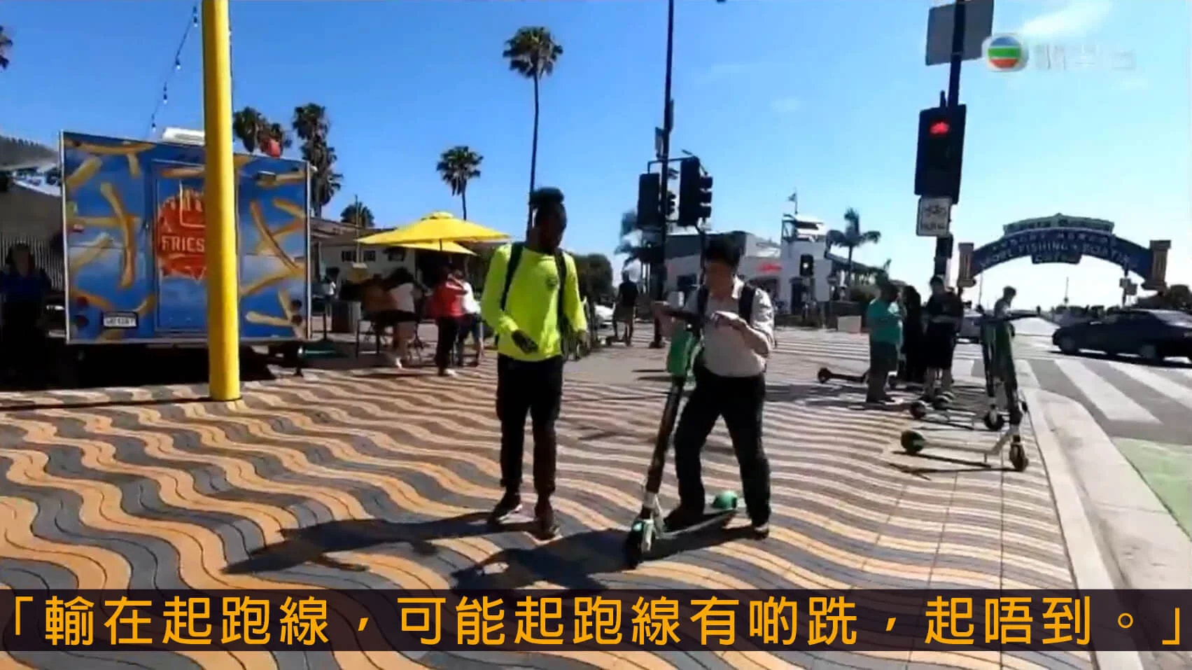 014_%e8%bc%b8%e5%9c%a8%e8%b5%b7%e8%b7%91%e7%b7%9a