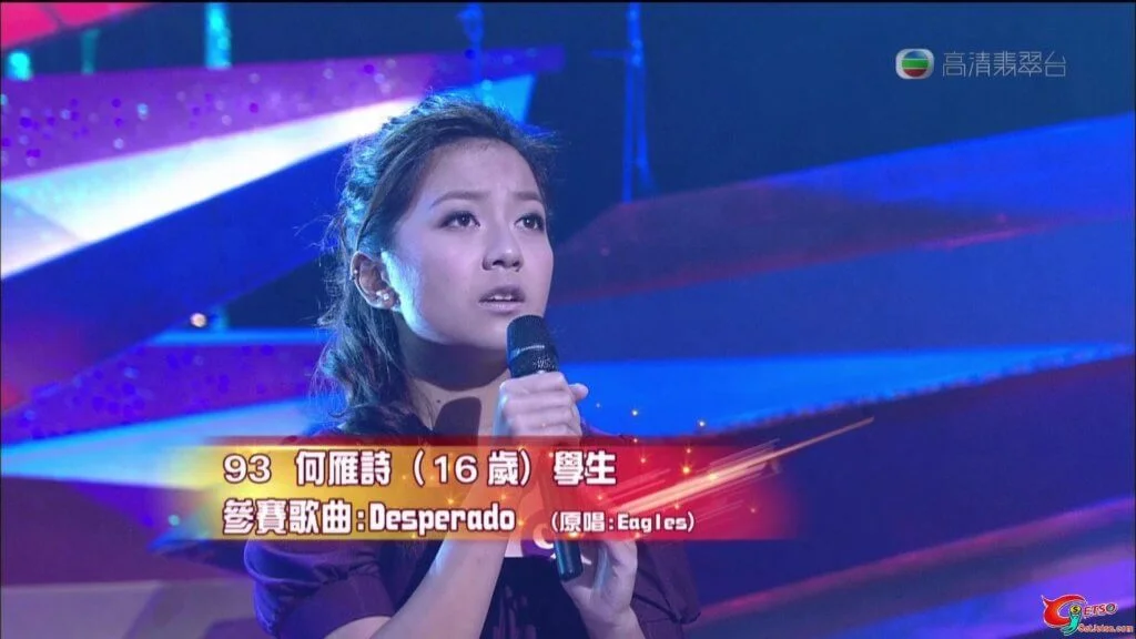 何雁詩16歲參加《超級巨聲》，唱英文老歌《Desperado》。