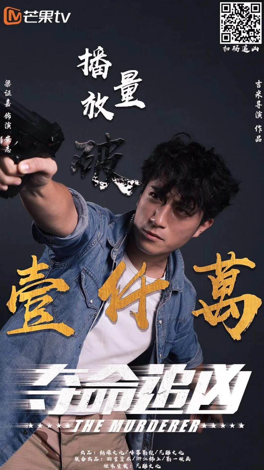  國內劇集《奪命追兇》播放流量達一千萬，成功打開國內市場。