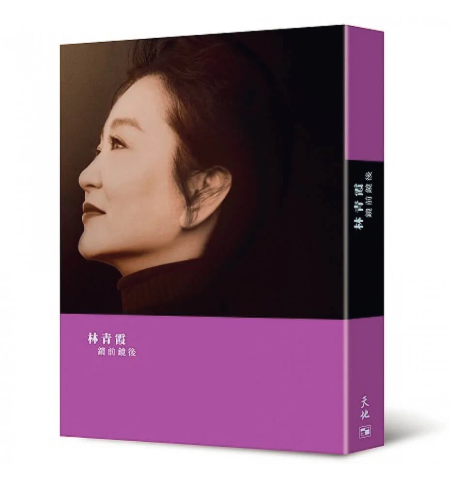 林青霞在書裏寫江青,江青在同一本書內也寫林青霞,兩位名副其實「青青相識」,文章起題的,是林青霞。她又給江青新書正名《我歌我唱》,原名《回望》的一本,另外命名《點點滴滴》,加上她的三部曲,林的疊字功力媲美李清照。