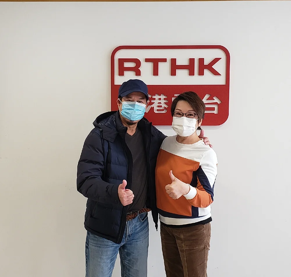 白彪接受車淑梅主持的香港電台節目《舊日的足跡》訪問