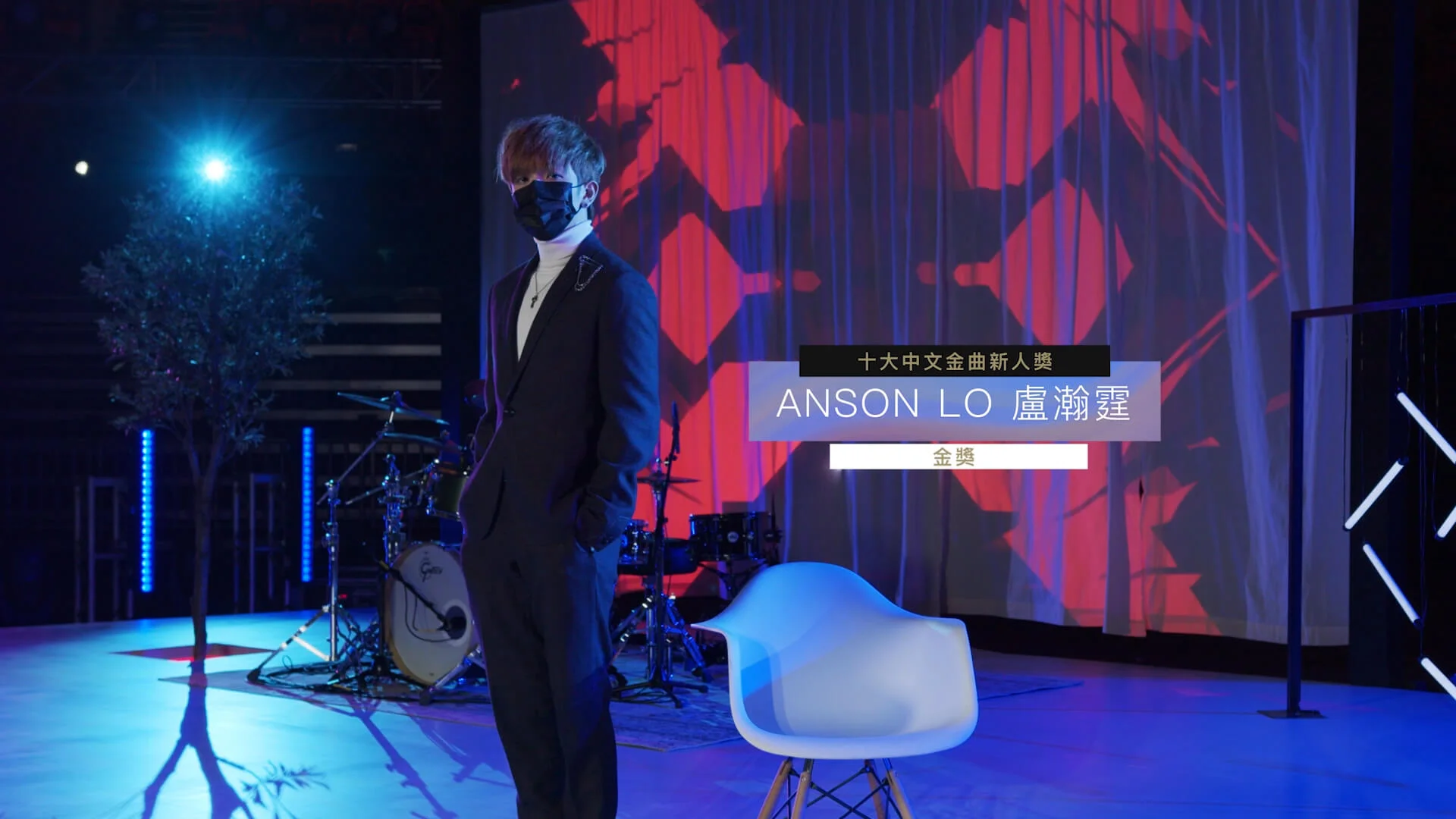 03_anson-lo-%e7%9b%a7%e7%80%9a%e9%9c%86_%e5%8d%81%e5%a4%a7%e4%b8%ad%e6%96%87%e9%87%91%e6%9b%b2%e6%96%b0%e4%ba%ba%e7%8d%8e_%e9%87%91%e7%8d%8e_01