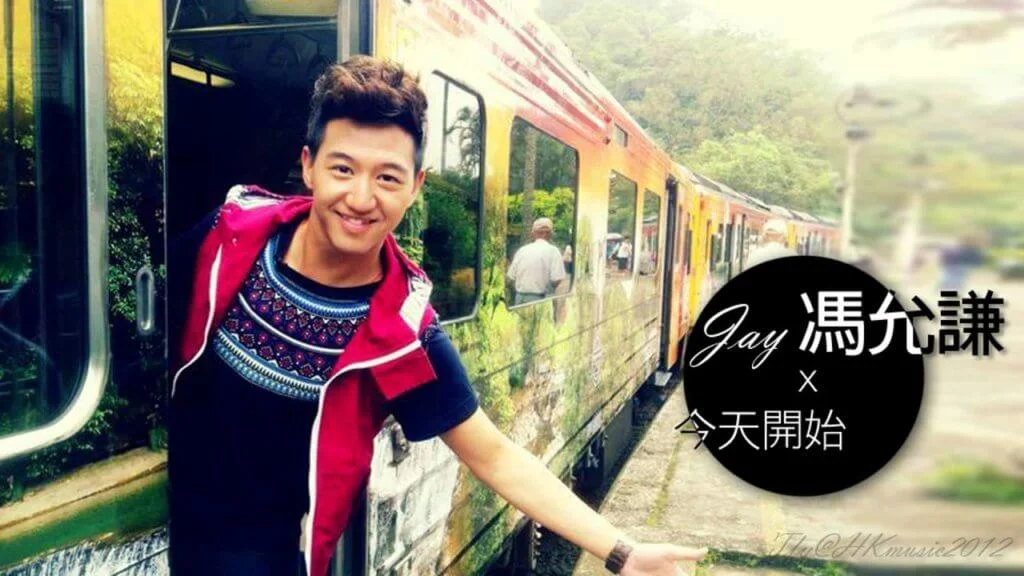 馮允謙在2012年推出首張唱片《今天開始》