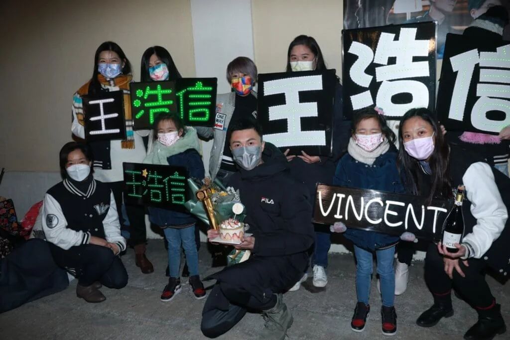 頒獎禮完結後與粉絲慶祝,王浩信說現在也會多了在網上跟他們互動,藉此讓他們了解自己更多。