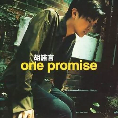 胡諾言1997年簽約華納做歌手，第一張唱片《One Promise》。