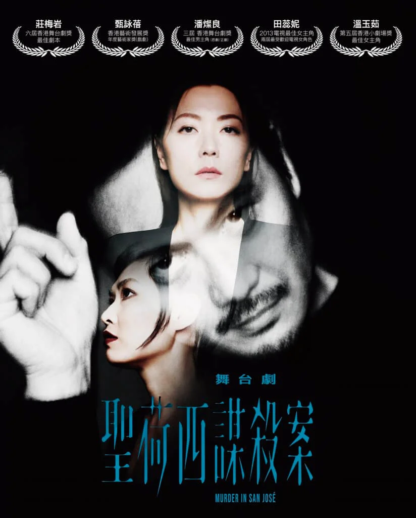 田蕊妮將演出舞台劇《聖荷西謀殺案》,和潘燦良等合作。