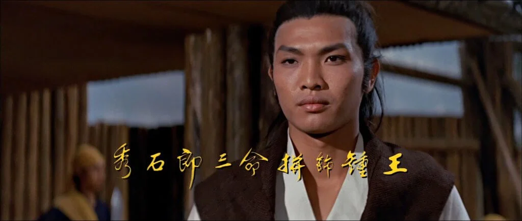 王鍾在《蕩寇誌》中演「拚命三郎」石秀