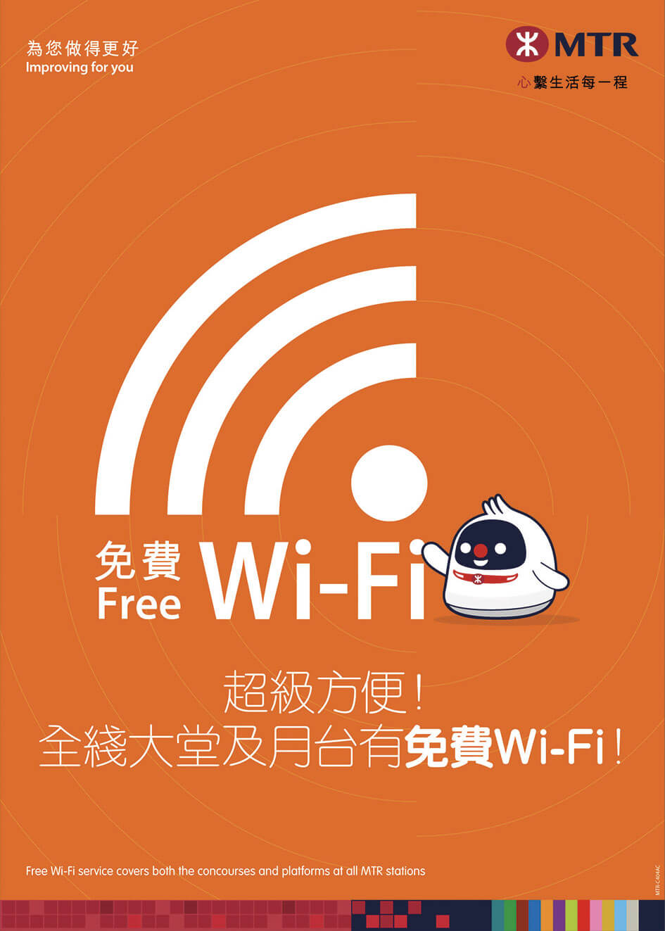 free-wifi_ming-pao