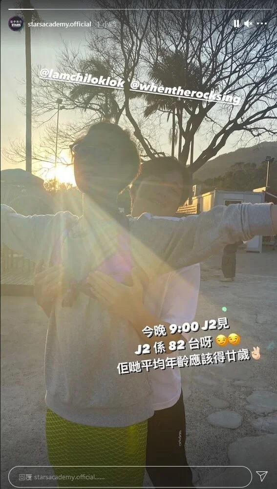 《聲夢傳奇》官方IG發布限時動態「抽水」