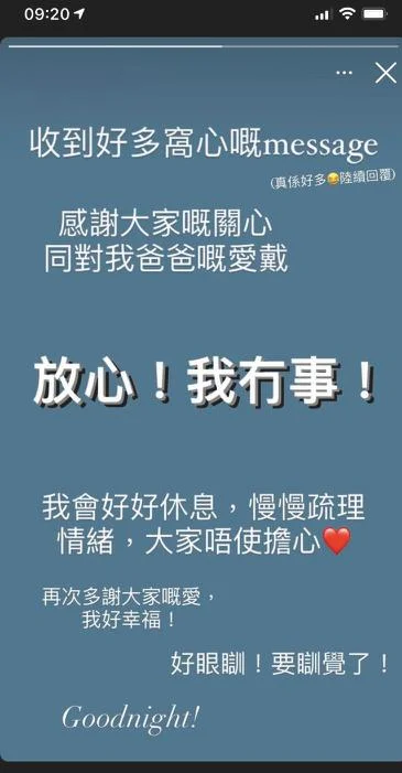 二兒子文信，在周二深夜於Ig story更新限時動態，多謝大家的關懷。