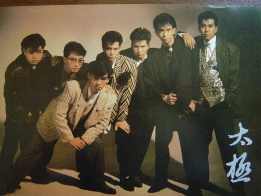 太極出道初期,鄧建明(右二)非常瘦削,相當不起眼。