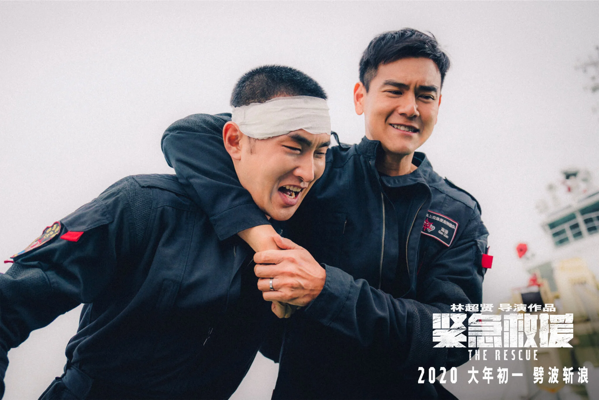 《緊急救援》電影劇照