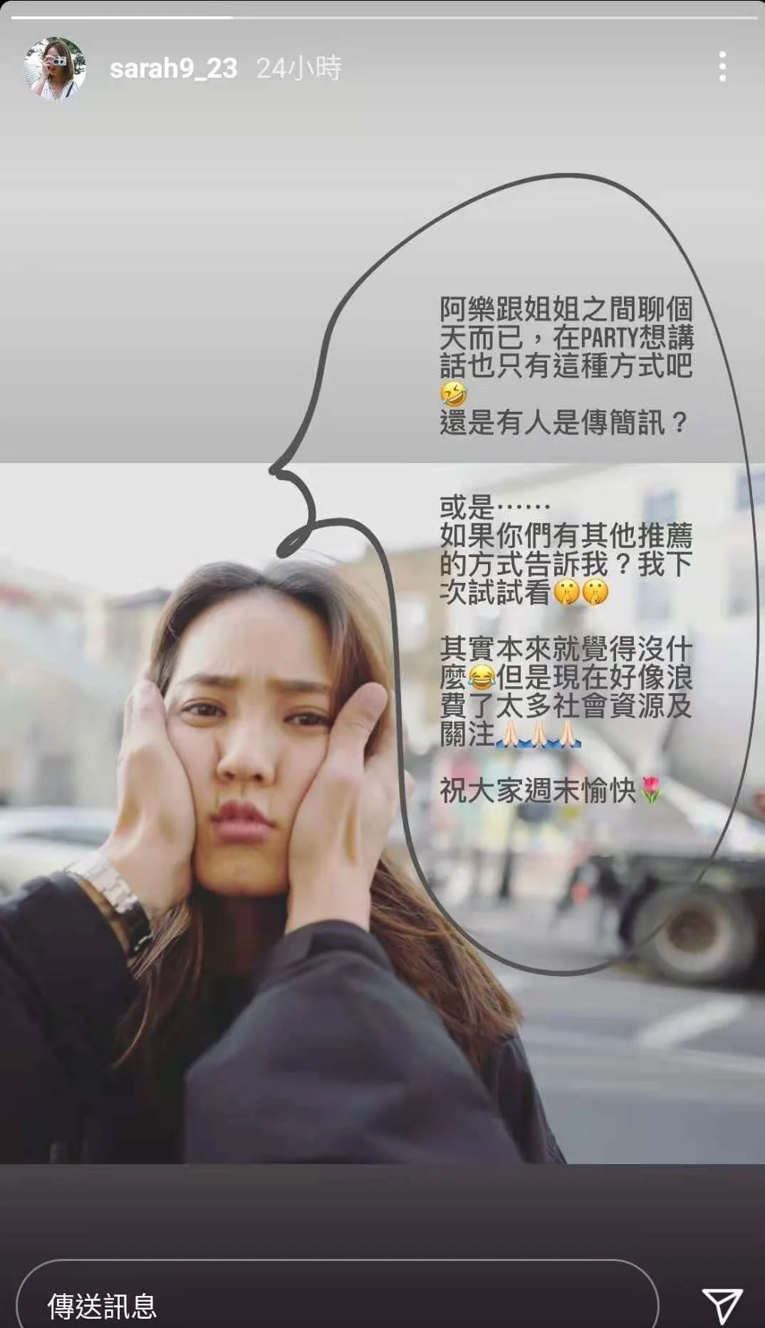 王棠云於IG限時動態回應余文樂夜店事件