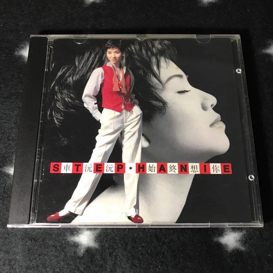 車婉婉在華星時期出過一張大碟,但幾乎沒有宣傳。