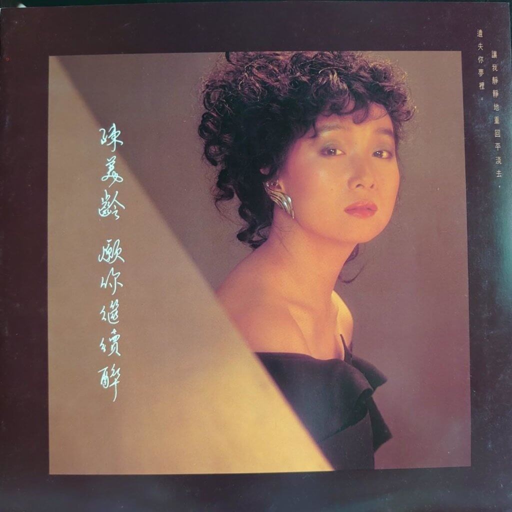 陳美齡在香港出過數張廣東碟，在華星時期出過《願你繼續醉》、《香港香港》等歌曲。