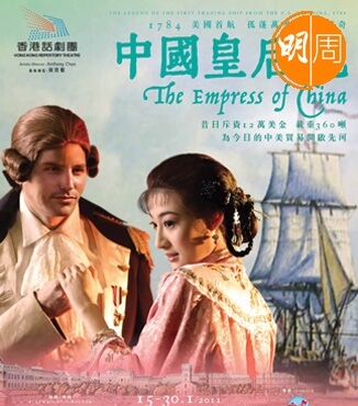 林夏薇在香港話劇團的《中國皇后號》做女主角。