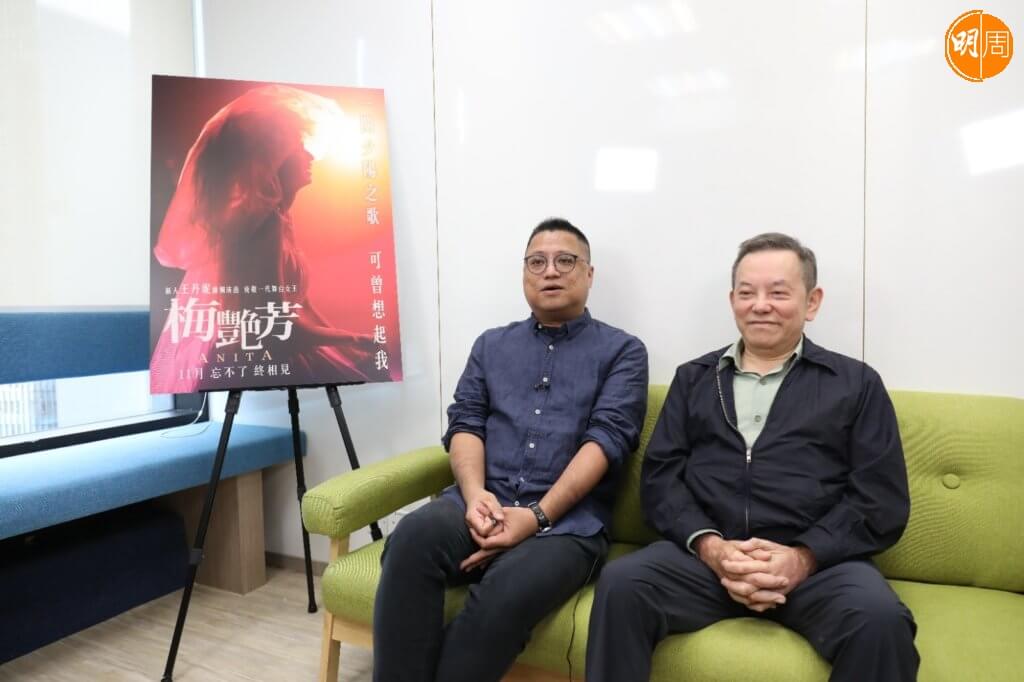安樂電影公司老闆江志強與導演梁樂民皆說《梅艷芳》是人生最難拍的一部電影